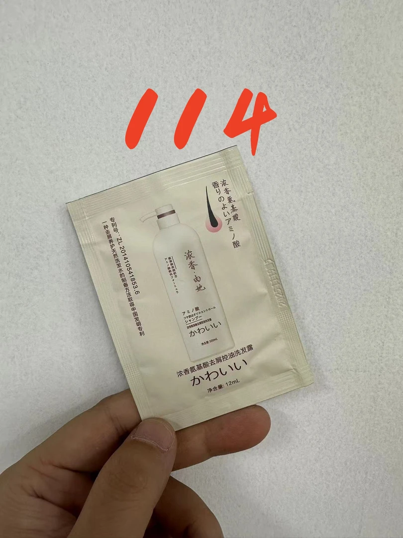 114浓香氨基酸洗发水