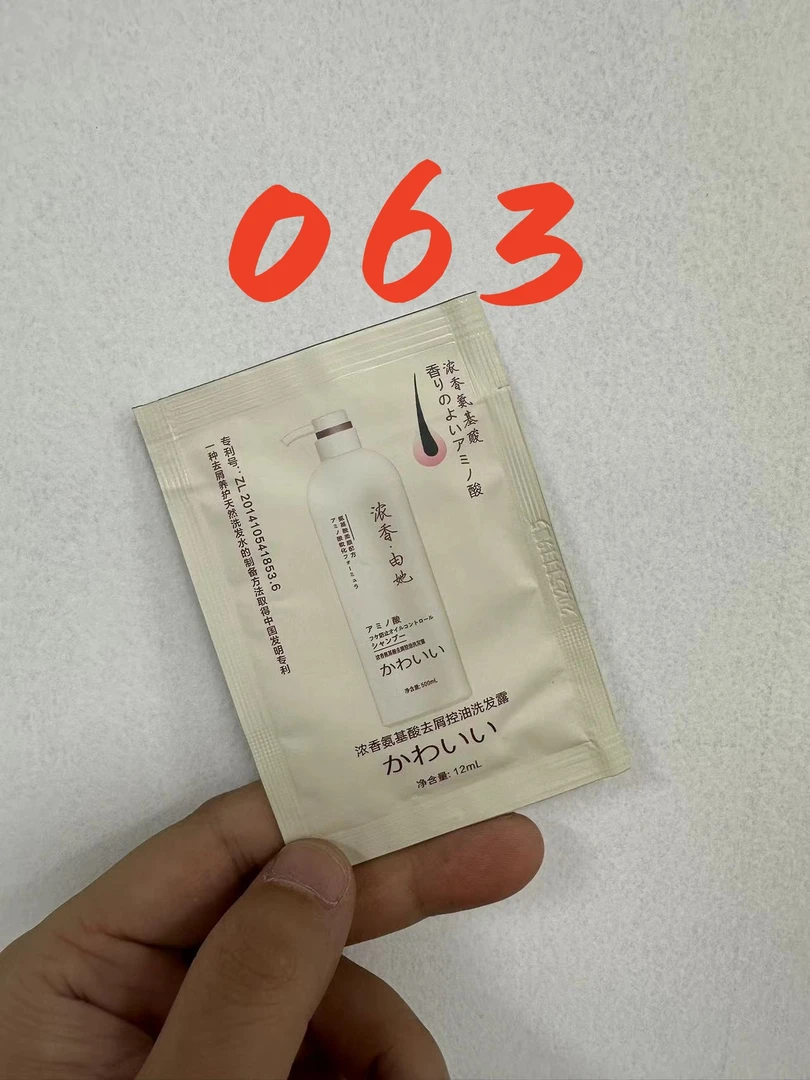 063浓香氨基酸洗发水