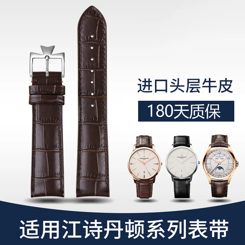 腕匠适用江诗丹顿表带真皮男85180 VC传承传袭伍陆系列牛皮手表带