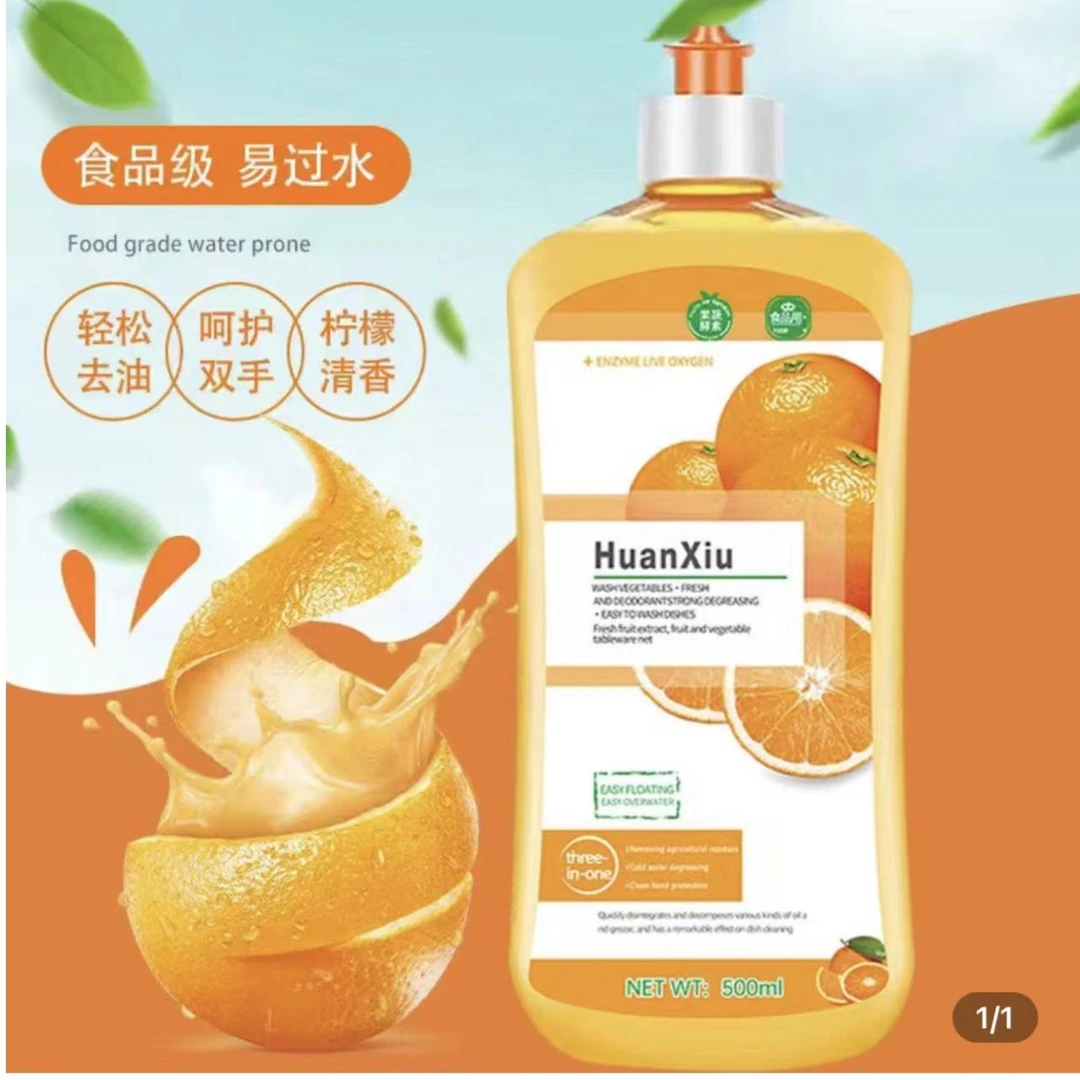 植萃洗洁精【发5】