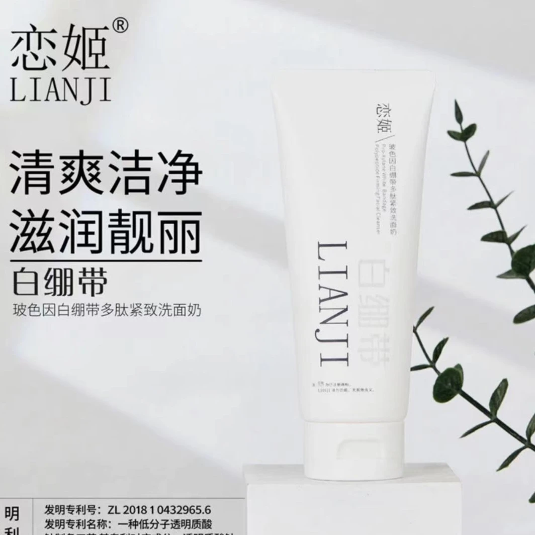 恋姬玻色因白绷带多肤紧致洗面奶 发5