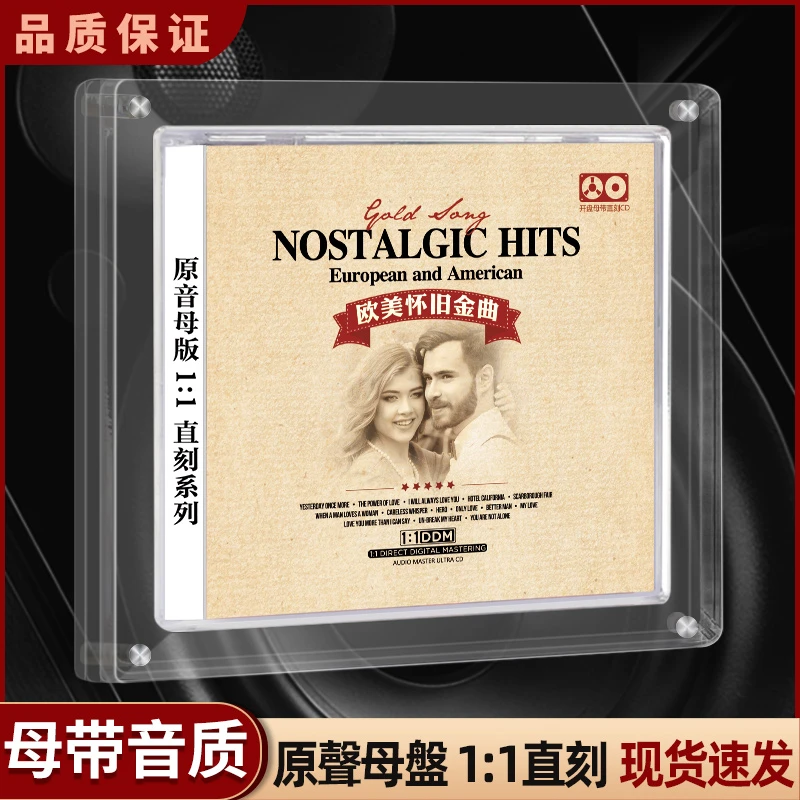 正版欧美怀旧金曲英文经典老歌母盘直刻光盘无损音乐汽车载cd碟片