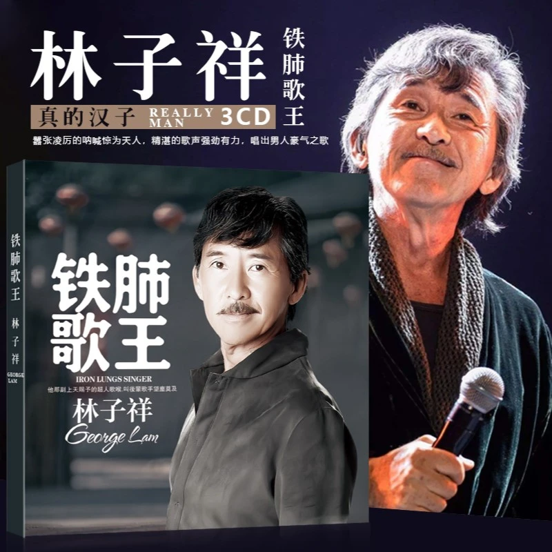 林子祥cd正版专辑经典怀旧老歌黑胶唱片发烧车载cd碟片无损高音质