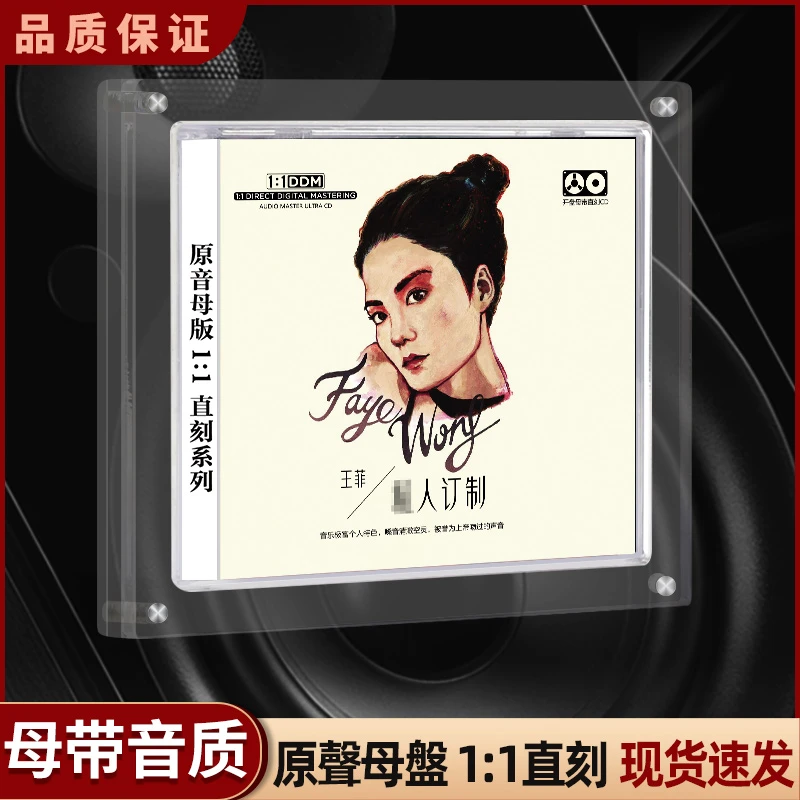 正版王菲cd专辑原声带1:1母盘直刻无损音源高品质发烧车载CD碟片