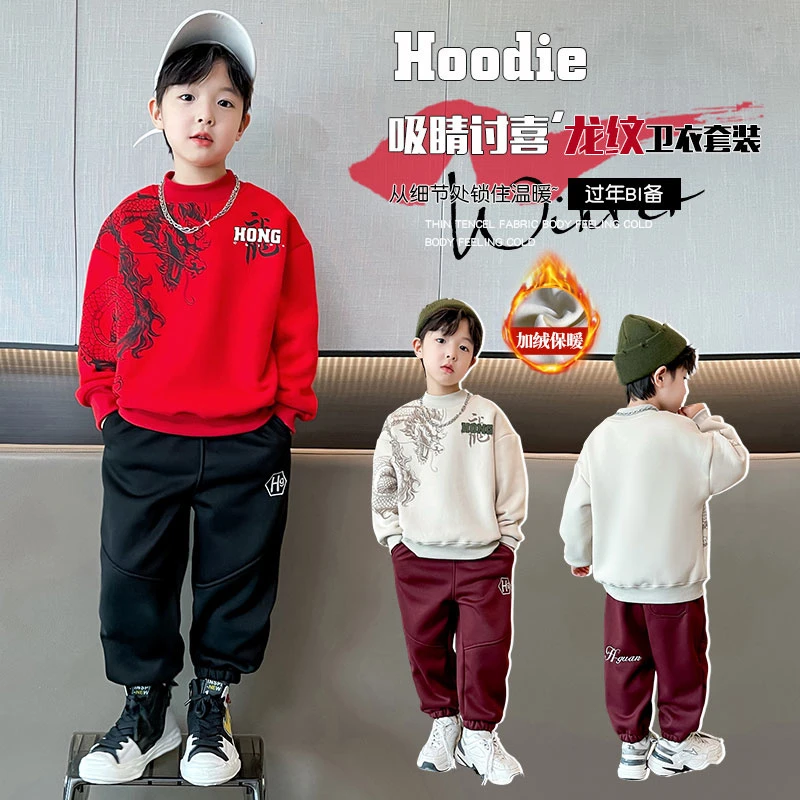 男童卫衣红色冬款2023新款加绒加厚中大童本命龙年服打底衫潮酷帅