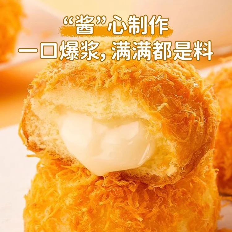 【一袋6枚装】爆浆肉松小贝肉松丸子夹心面包乳酪肉松小面包