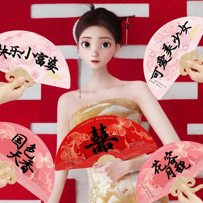 接亲伴娘团扇结婚新娘晨袍拍照道具2026新款迎亲扇子婚礼中式喜扇
