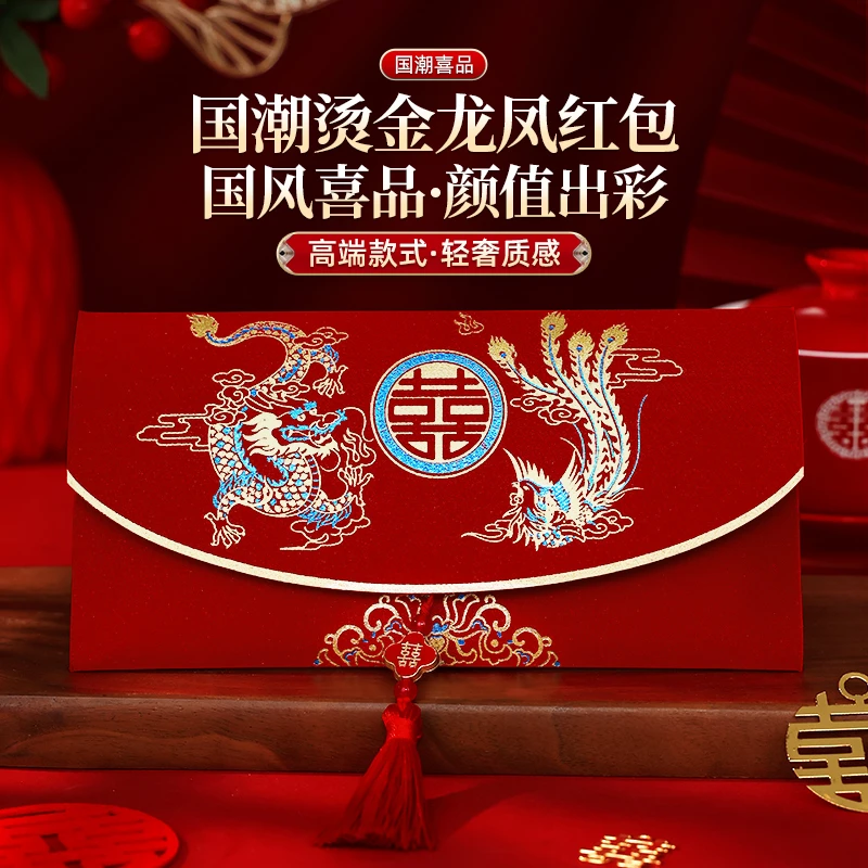 结婚红包改口费万元喜包2026新款敬茶利是封婚礼专用创意红包袋