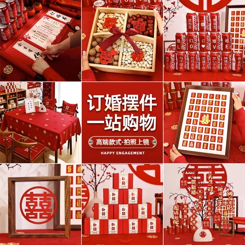 结婚陶瓷布置装饰摆件全套用品大全摆台订婚宴男方女方网红小物件