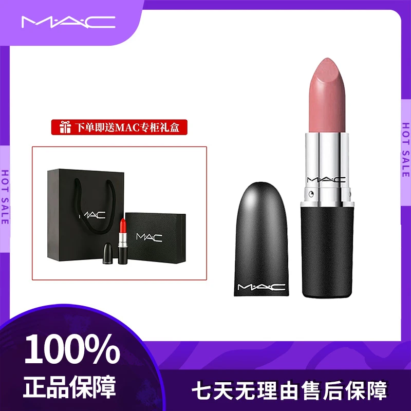 M.A.C/魅可921号柔雾正装口红唇膏杏色奶茶蜜桃粉色颜色偏粉橘调