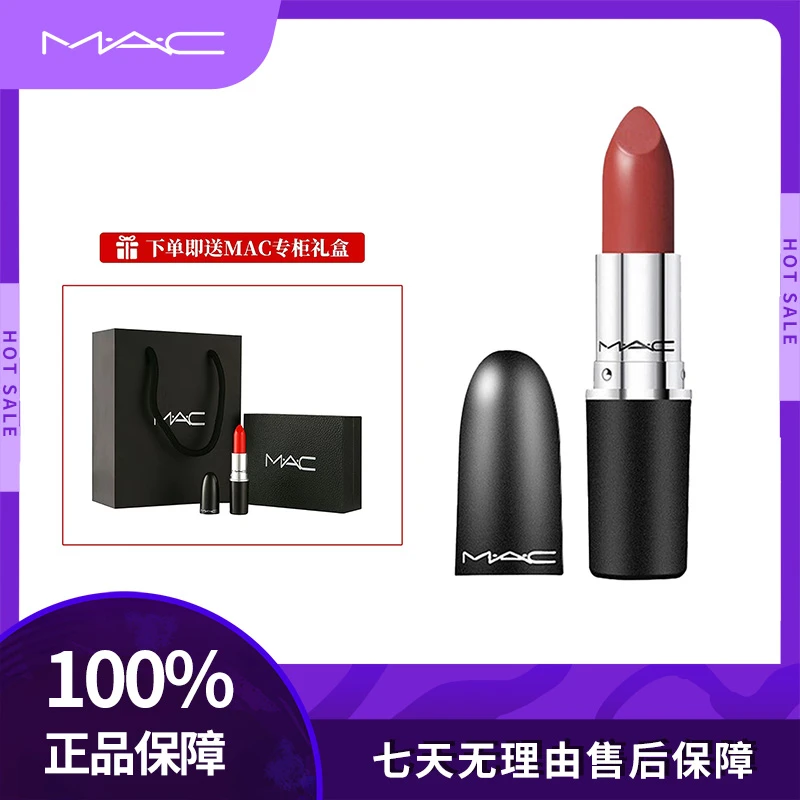 M.A.C/魅可316号chili正装柔雾小辣椒丝绒哑光口红中的爆款礼盒装