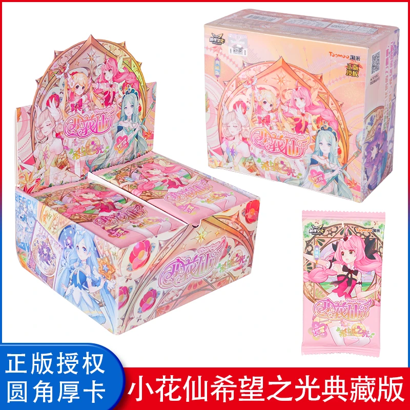 正版小花仙的卡片希望之光典藏版收藏包魔法女孩动漫周边玩具卡牌