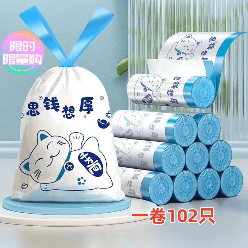 102只大号加厚抽绳印花垃圾袋家用厨房手提式塑料袋