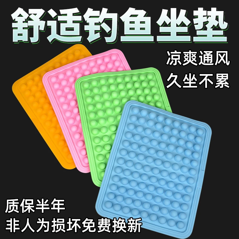 名徒钓箱坐垫硅胶小馒头夏季通风垂钓坐垫钓椅钓箱通用舒适软坐垫