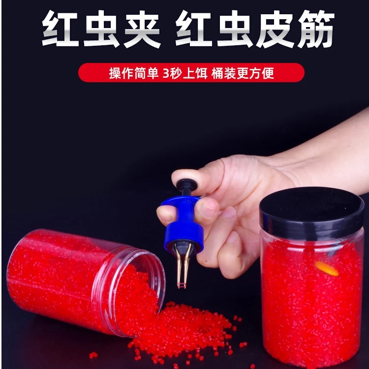 快速红虫夹挂红虫上饵器皮筋颗粒蚯蚓活饵夹子捆绑器钓鱼配件