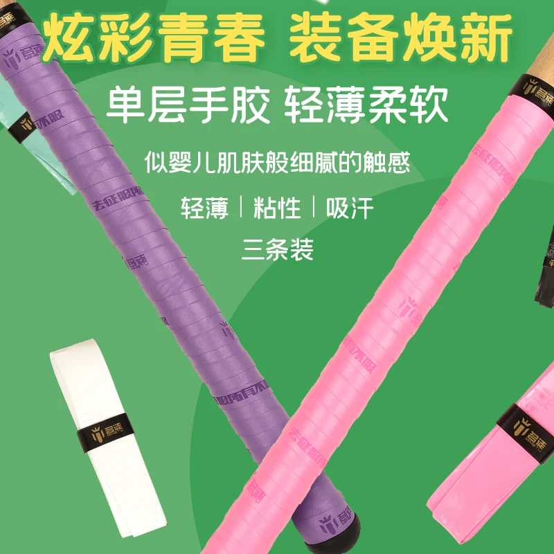 名徒超薄钓竿缠把帯加长黑坑手胶握把吸汗带防滑吸水球拍运动手胶