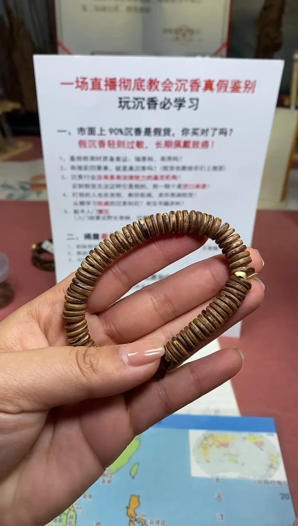 【闪购商品】香道类缅甸片片单圈多样性发其一