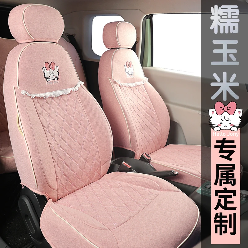 乔尼猫棉麻糯玉米专用座套四季通用皮革全包围汽车坐垫套
