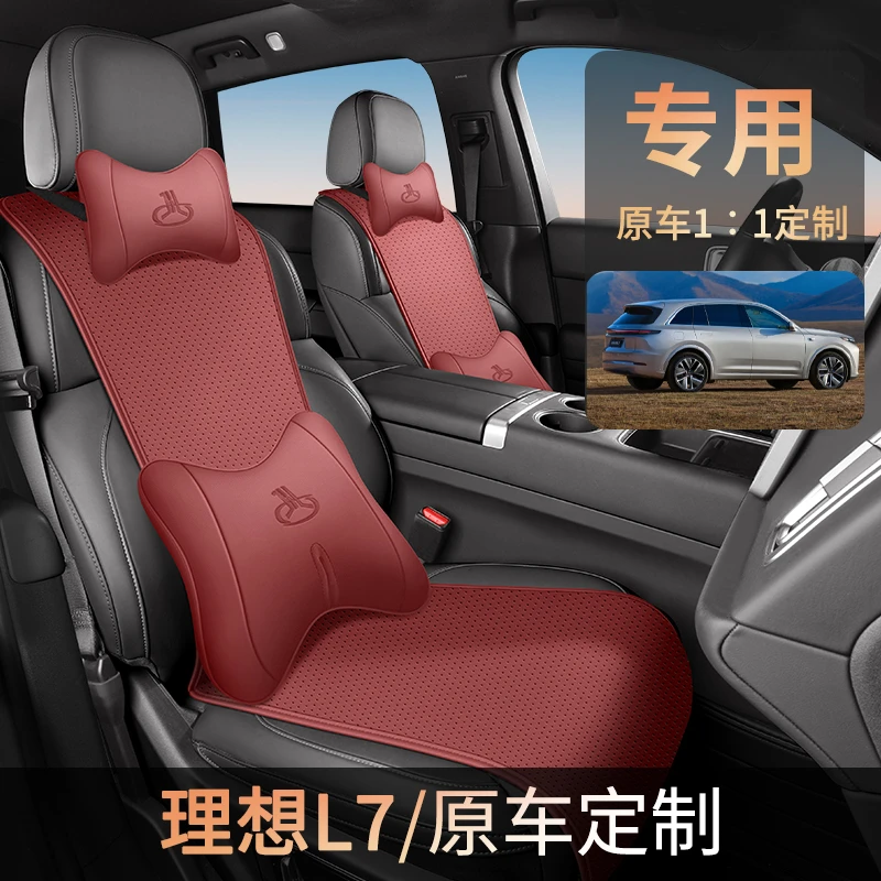 理想l7 专用马鞍垫透气皮革四季通用坐垫