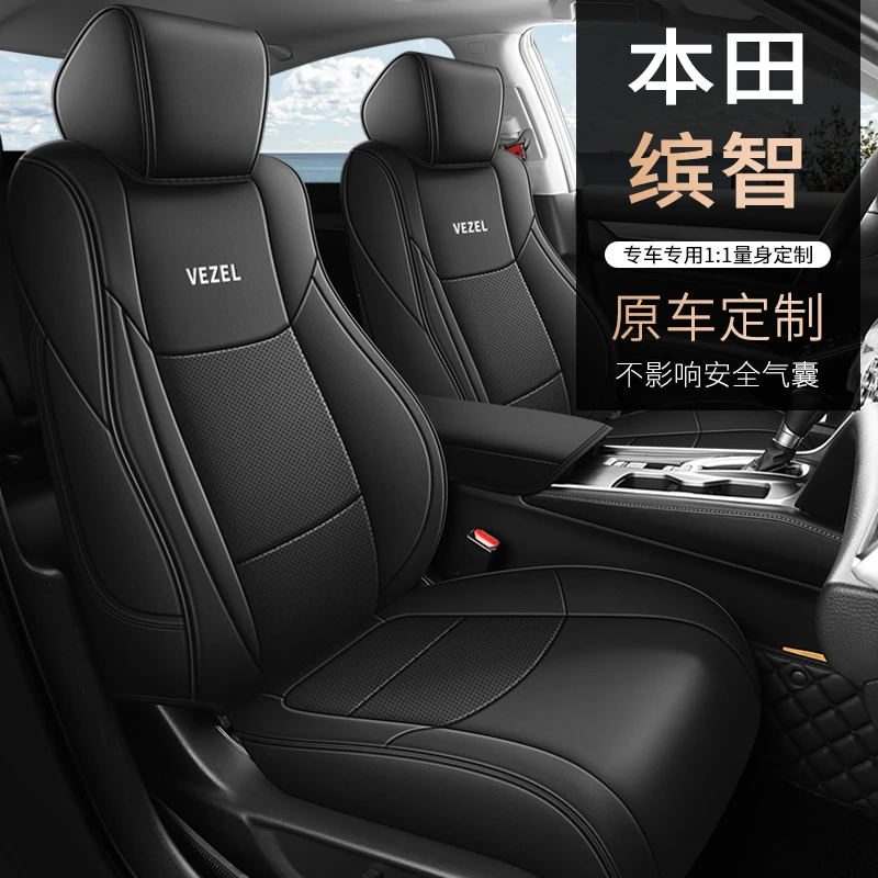本田缤智专用座套四季通用皮革全包围汽车坐垫套