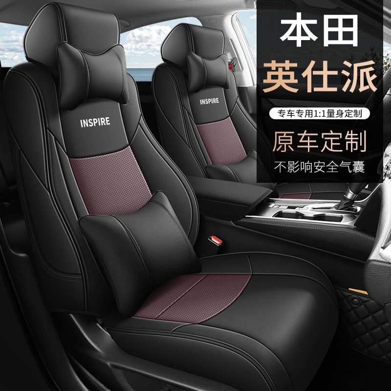 本田英仕派专用座套四季通用皮革全包围汽车坐垫套