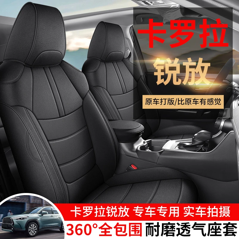 卡罗拉锐放专用座套四季通用棉麻全包围汽车坐垫套