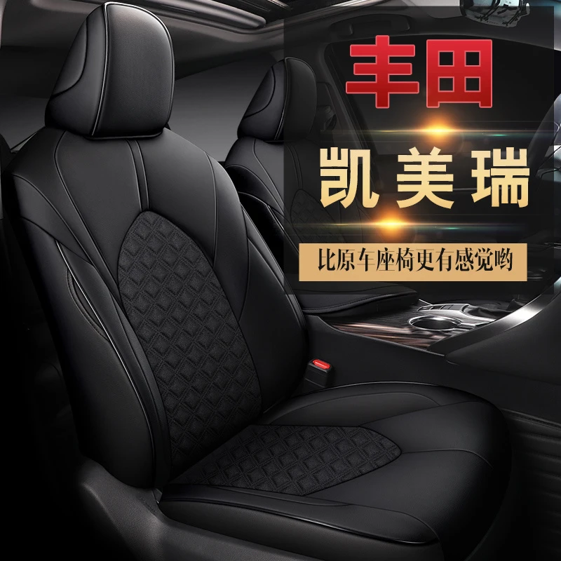 丰田凯美瑞座套皮革汽车坐垫专车专用座套座椅套
