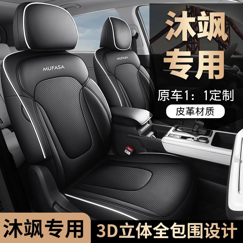 现代沐飒专用座套四季通用皮革全包围汽车坐垫套