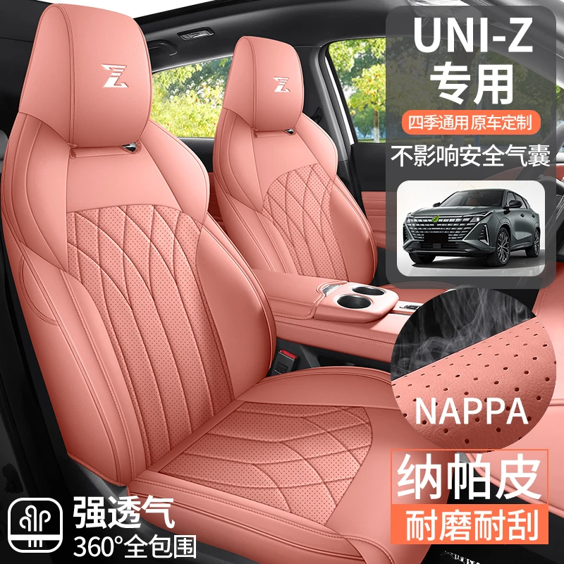 长安UNIZ专用座套四季通用皮革全包围汽车坐垫套