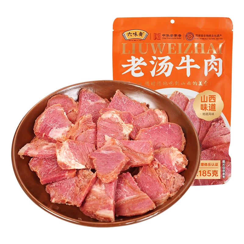 【赠品勿拍】六味斋老汤牛肉185g*1袋