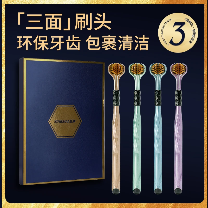 三面中软毛牙刷高档女士家用独立软毛超软宽头大人小头洁牙细毛