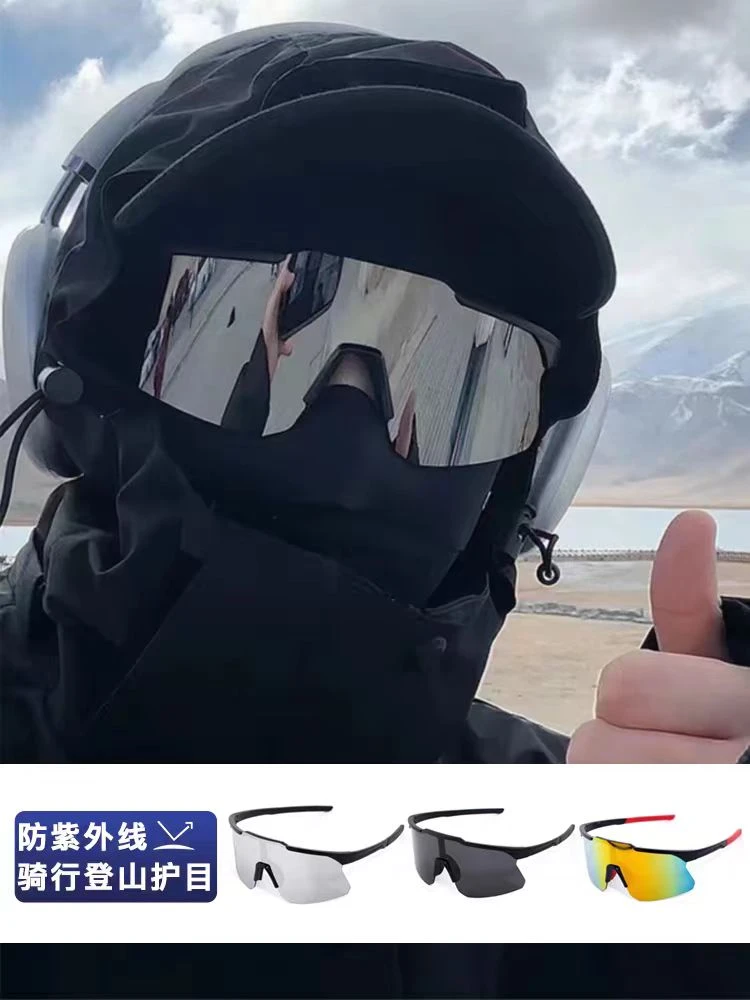 骑行眼镜防风沙户外运动墨镜男女款防紫外线太阳镜登山护目镜CAN