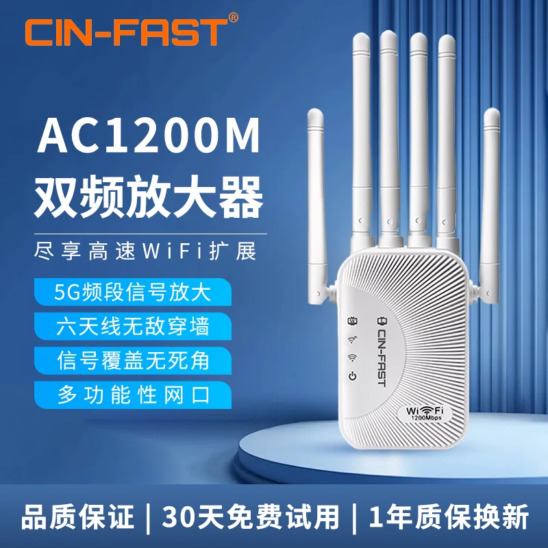 CIN-FASTwifi信号增强放大器扩大器家用无线网穿墙中继器高速覆盖