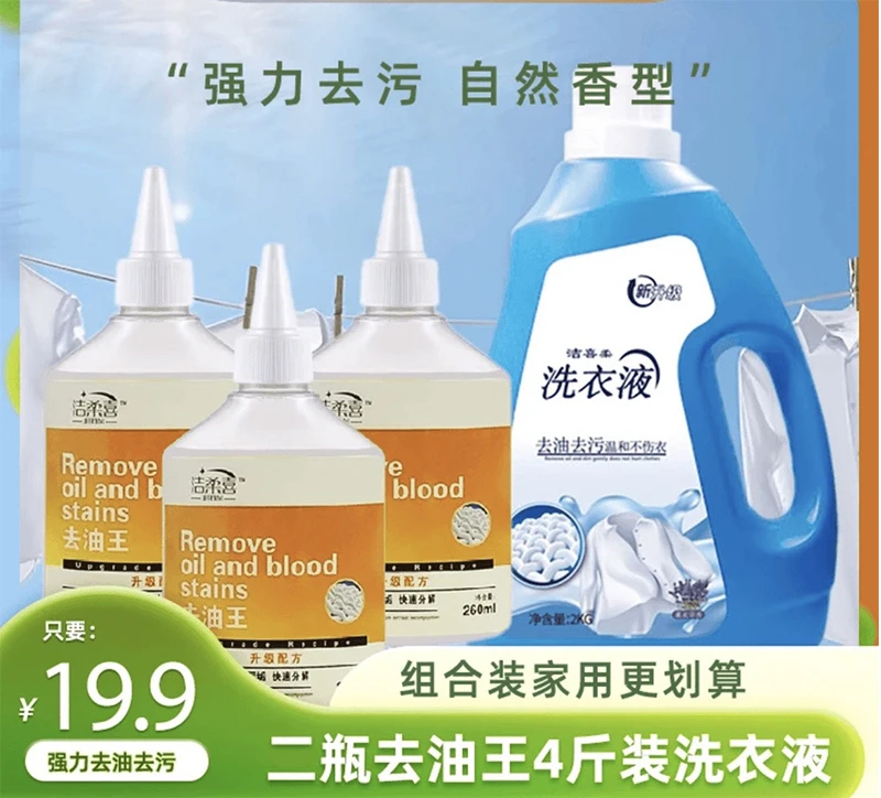 【干洗店同款火爆】衣物去油王快速分解顽固污渍油渍去笔渍去血渍