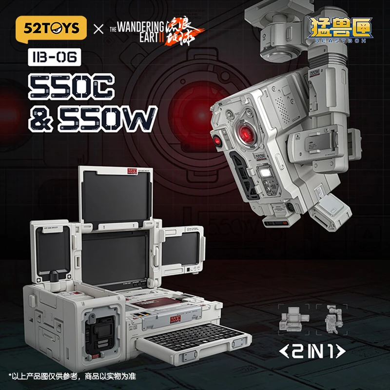 国潮礼物正版moss模型变形玩具摆件流浪地球礼品模型手办机甲模型