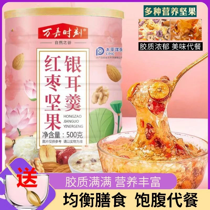红枣坚果藕粉正品速溶羹代餐饱腹冲泡营养早餐颗粒罐装正宗银耳羹