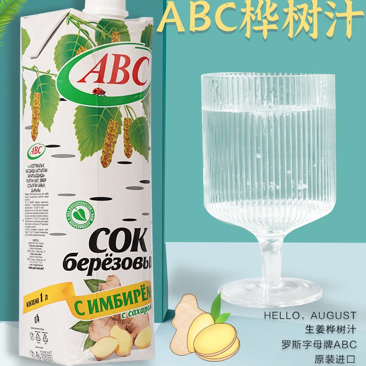 1升装白俄罗斯原装进口白桦树汁森林植物饮料非桦树茸