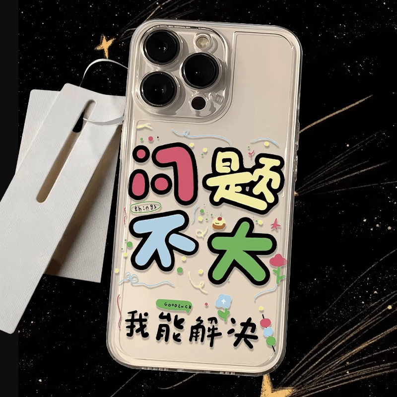 问题不大适用苹果15PROMAX手机壳iPhone14简约风小众全包爆款软壳