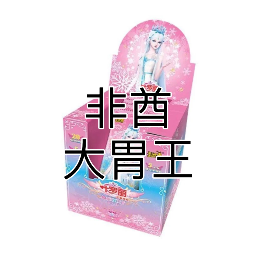 【非酋-大胃王】卡游正版叶罗丽晶钻十二弹卡牌盲盒
