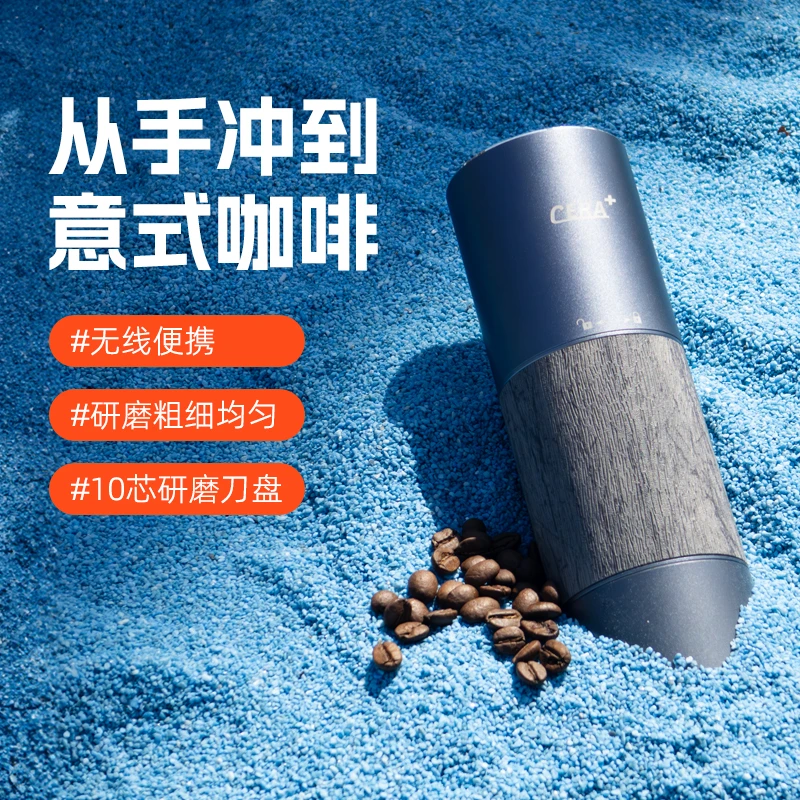 便携无线电动磨豆机小型意式美式全能型咖啡豆研磨机