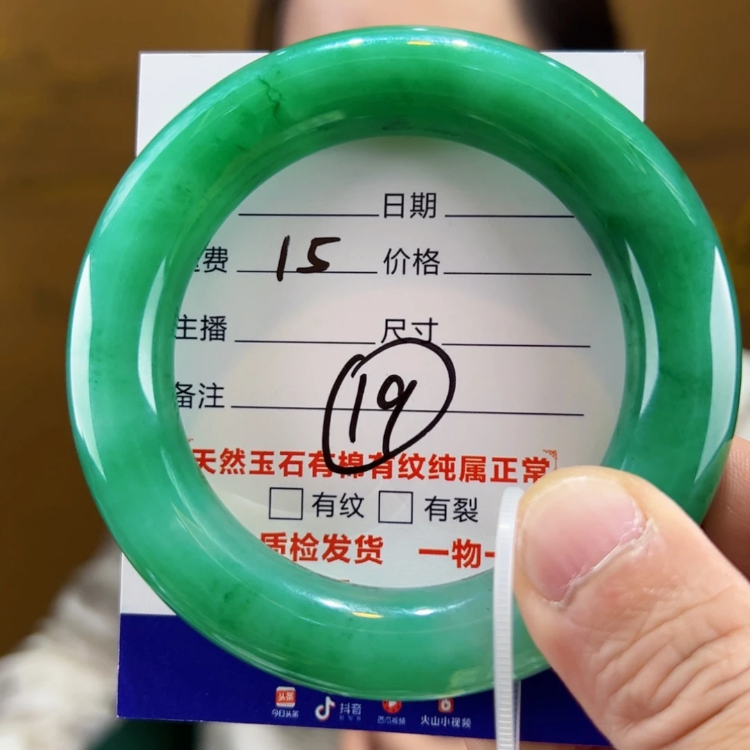 石英质玉手镯未镶嵌59圈