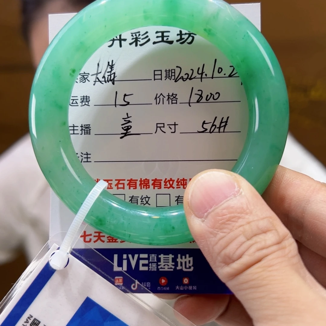 石英质玉手镯未镶嵌大***56圈