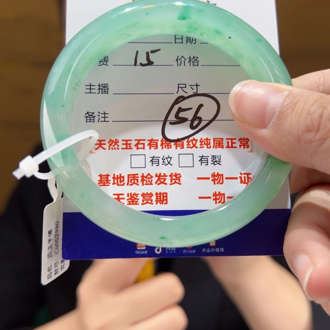 石英质玉手镯未镶嵌60