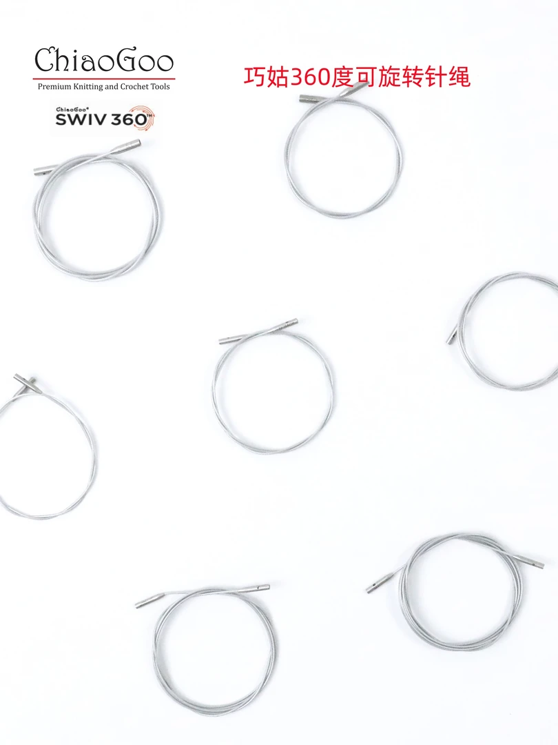 正品Chiaogoo巧姑360度无记忆旋转针绳可拆针头连接绳不易变形