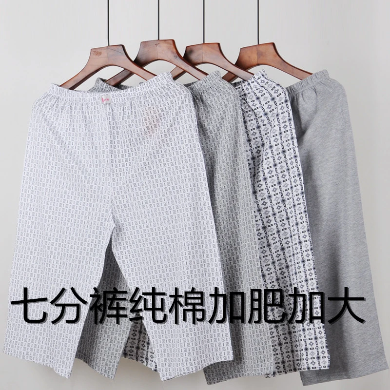 男士高腰夏季加肥加大睡裤纯棉爸爸七分短裤中老年男士居家裤