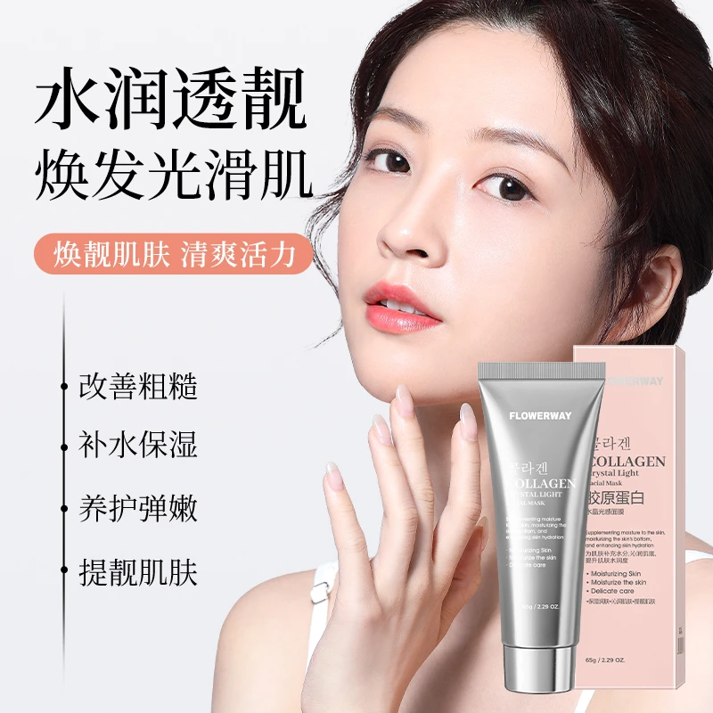 胶原蛋白多肽发光面膜紧致抗皱撕拉净澈涂抹面膜