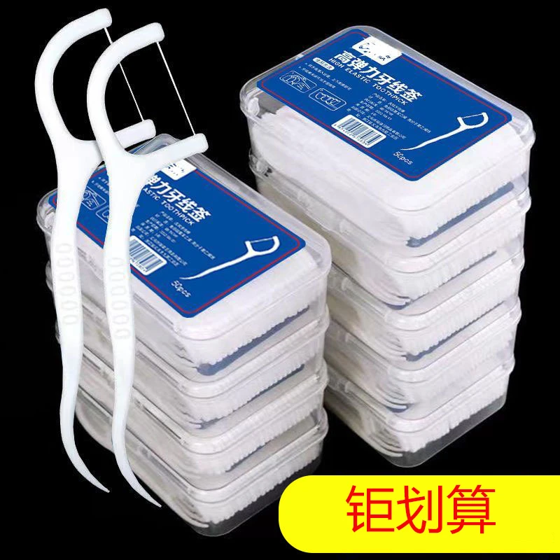 牙线棒便携家用超细一次性高弹力清洁牙签线剔牙线高拉力家庭高档