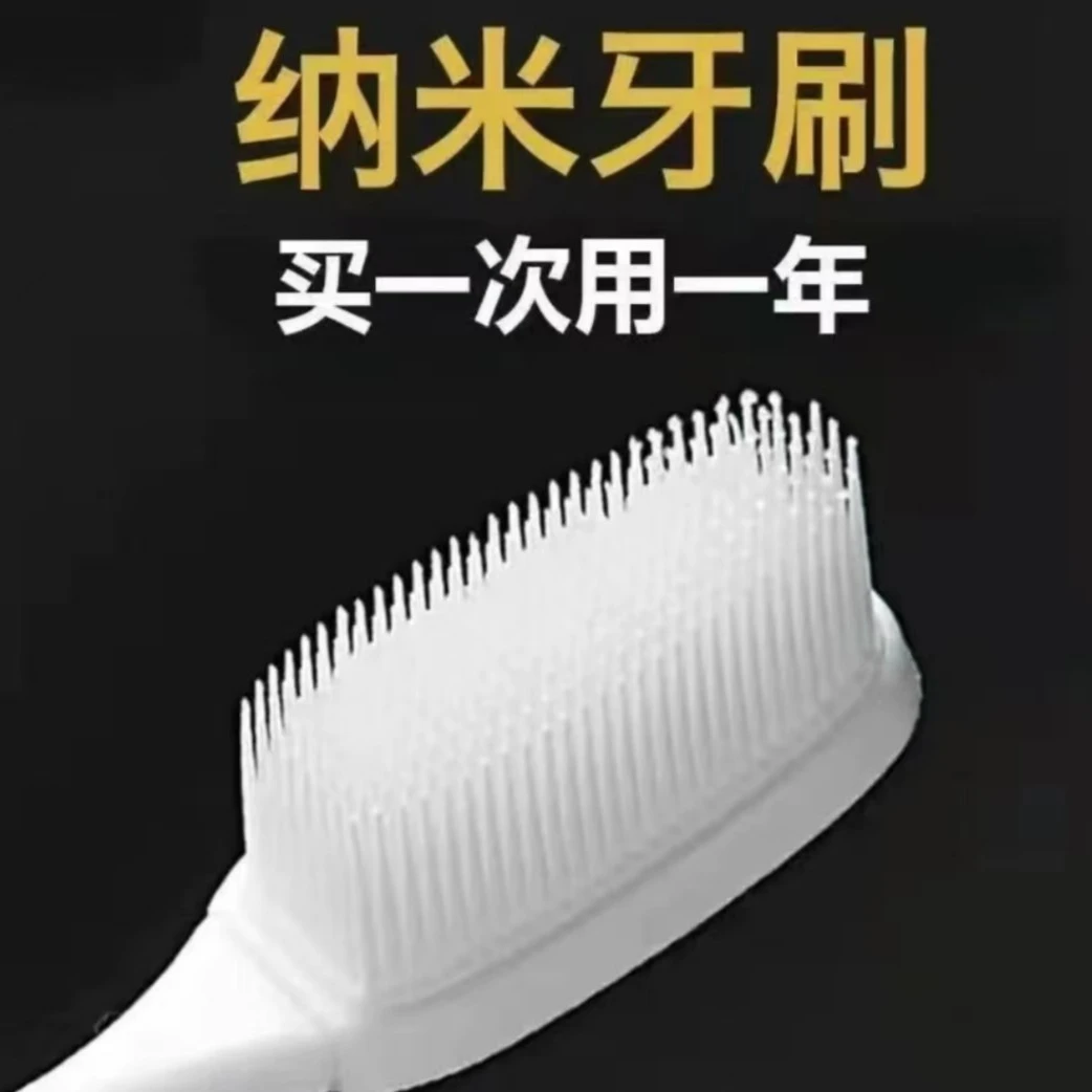 纳米软毛超细牙刷深层洁口腔护龈抑菌家用高档硅胶独立包装超软