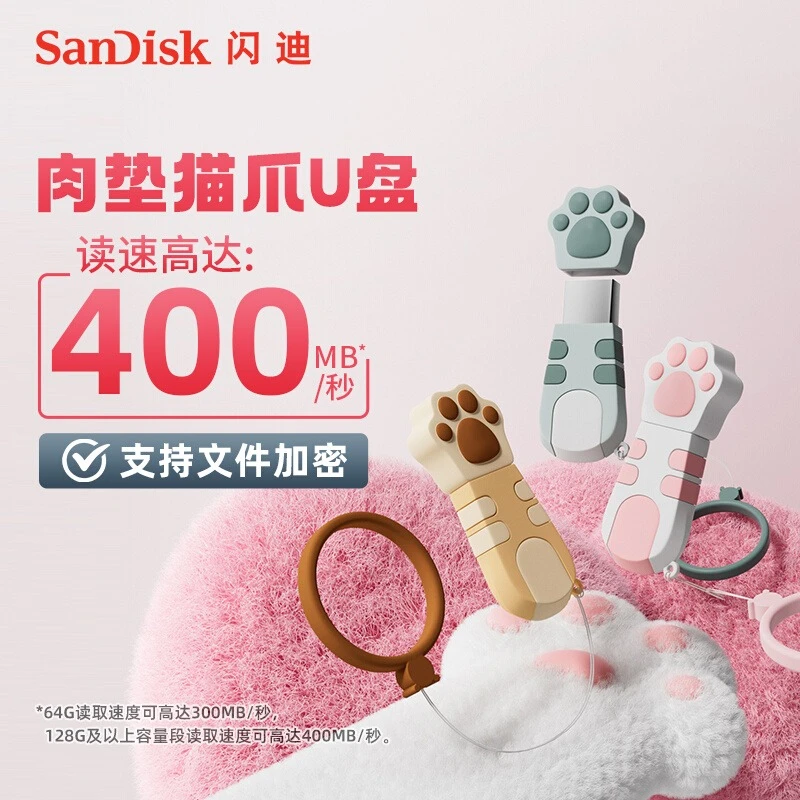 Sandisk/闪迪闪迪金属3.1加密迷你卡通学生优盘女生礼物情侣