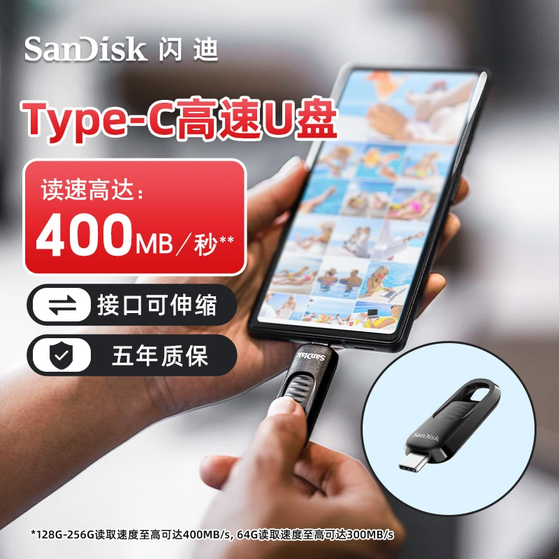 Sandisk/闪迪手机u盘Type-C接口金属闪迪C盘高速安卓苹果电脑优盘
